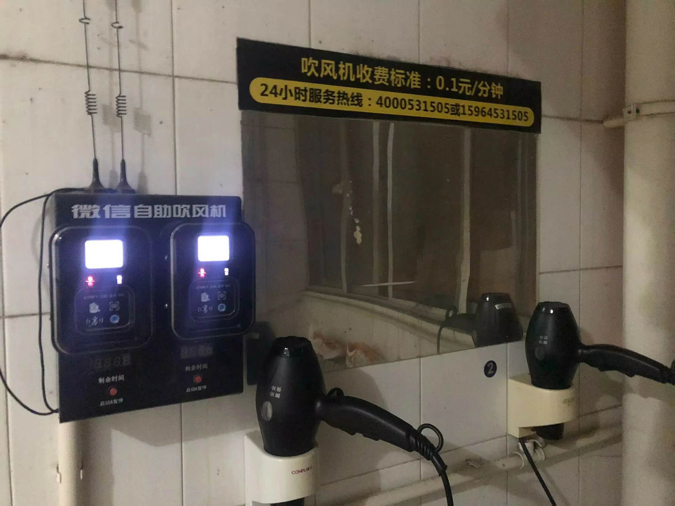 吹风机