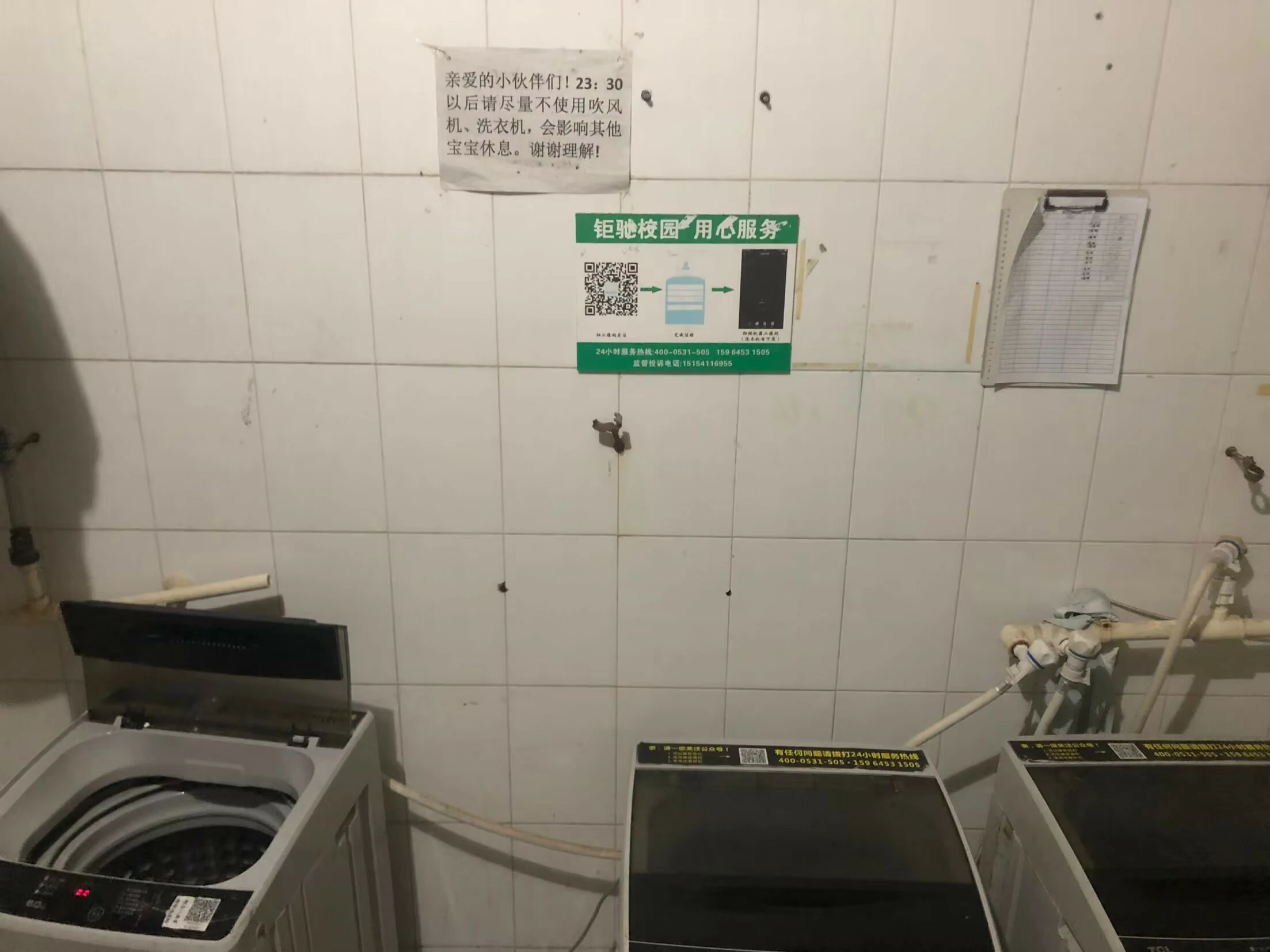 洗衣机